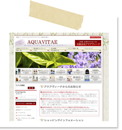 アクアヴィーテ