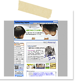 http://www.fathering.jp/ 